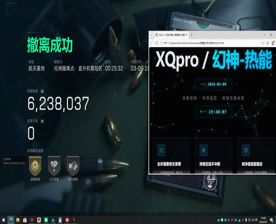 三角洲透视挂使用教程软件效果