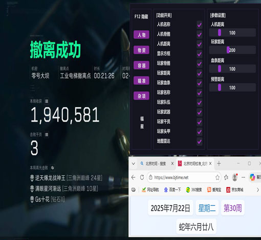 三角洲透视挂使用教程透视自瞄效果